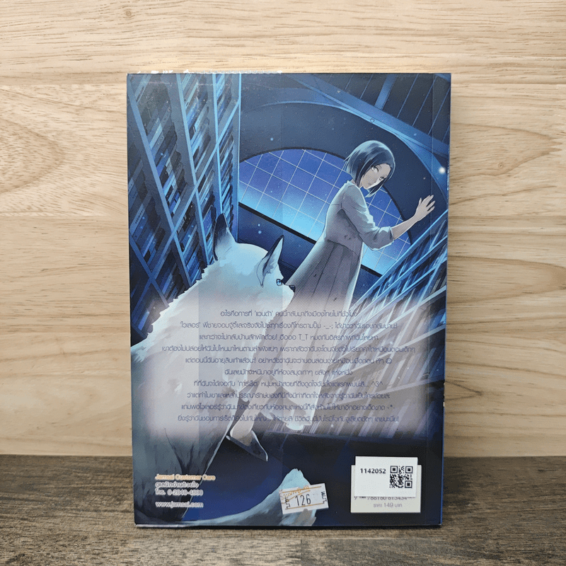 Library Empress รักอลวนของยัยหน้าตายกับนายหน้าสวย - TheLittleFinger