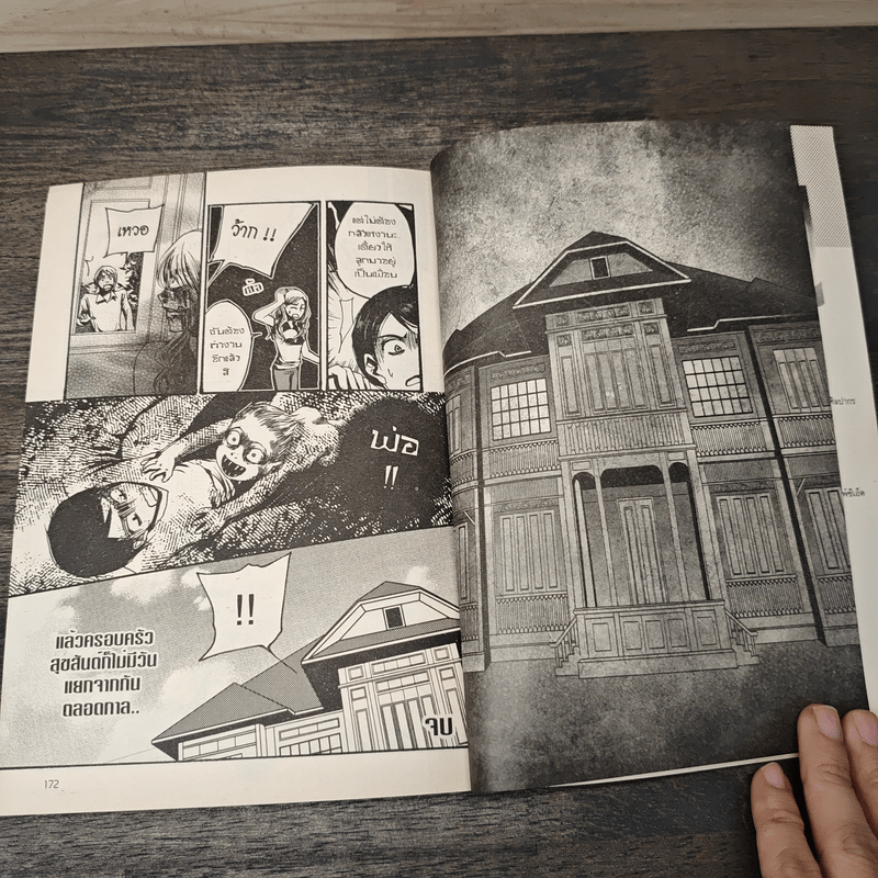 นางชฎา (การ์ตูน) - ภาคินัย