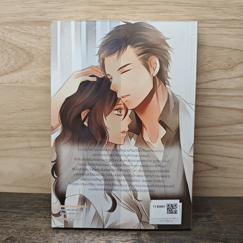 Billionaire Xavier สยบหัวใจคุณหนู(?)วายร้าย - TheLittleFinger