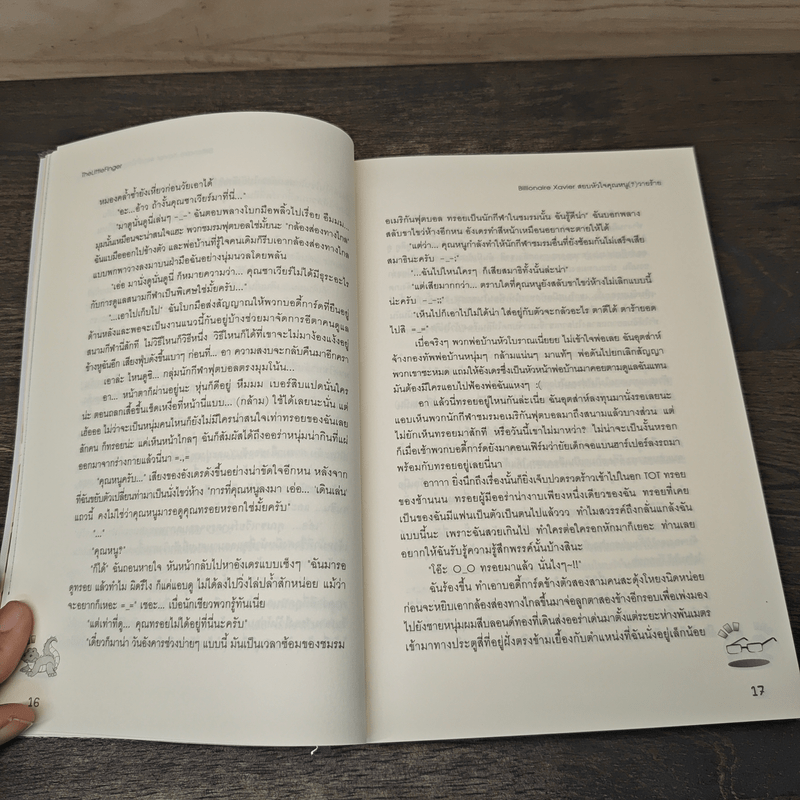 Billionaire Xavier สยบหัวใจคุณหนู(?)วายร้าย - TheLittleFinger