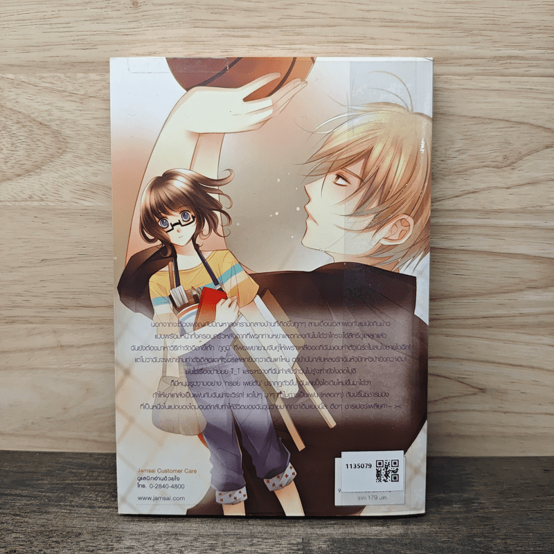 Billionaire Troy หลงรักหมดใจคุณชายแสนดี - TheLittleFinger