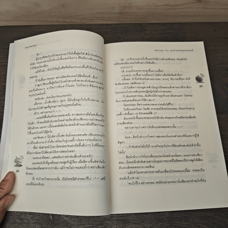 Billionaire Troy หลงรักหมดใจคุณชายแสนดี - TheLittleFinger