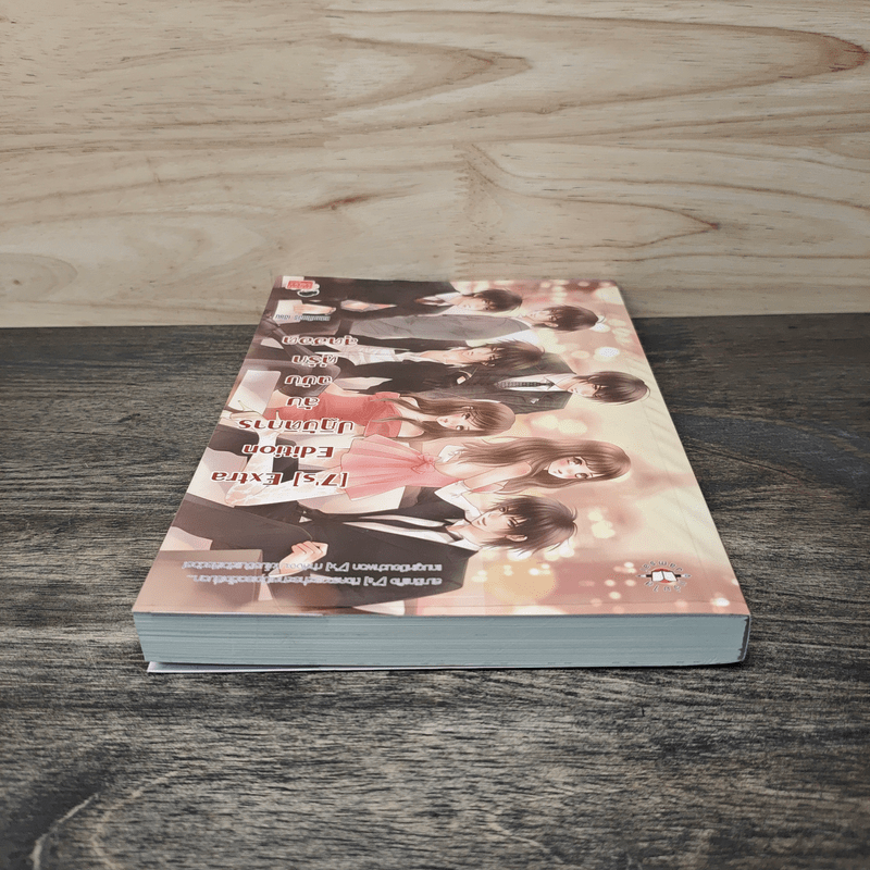 [7's] Extra Edition ปฏิบัติการลับฉบับคู่รักสุดฮอต - แสตมป์เบอรี่