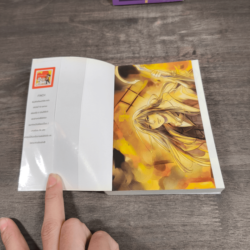 สำนักงานนำส่งความซวยมาแล้วครับ 2 เล่มจบ - Staying