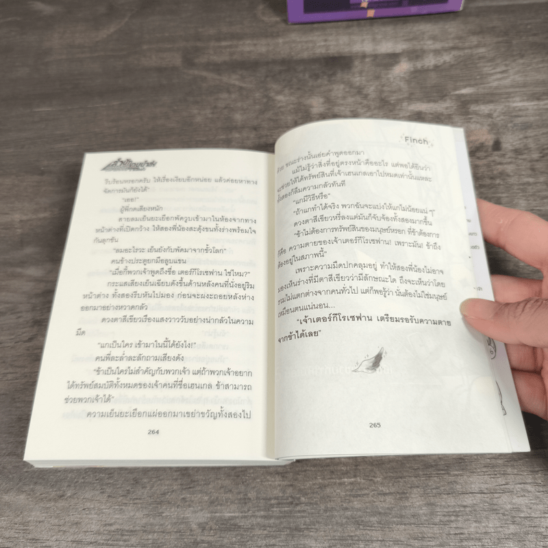 สำนักงานนำส่งความซวยมาแล้วครับ 2 เล่มจบ - Staying