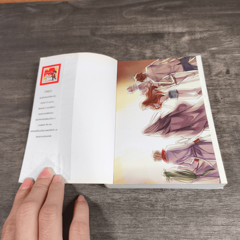 สำนักงานนำส่งความซวยมาแล้วครับ 2 เล่มจบ - Staying