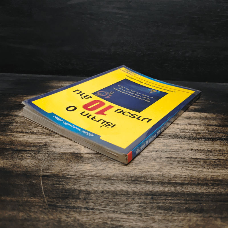 เริ่มจาก 0 มารวย 10 ล้าน - มนตรี แสวงเดชา