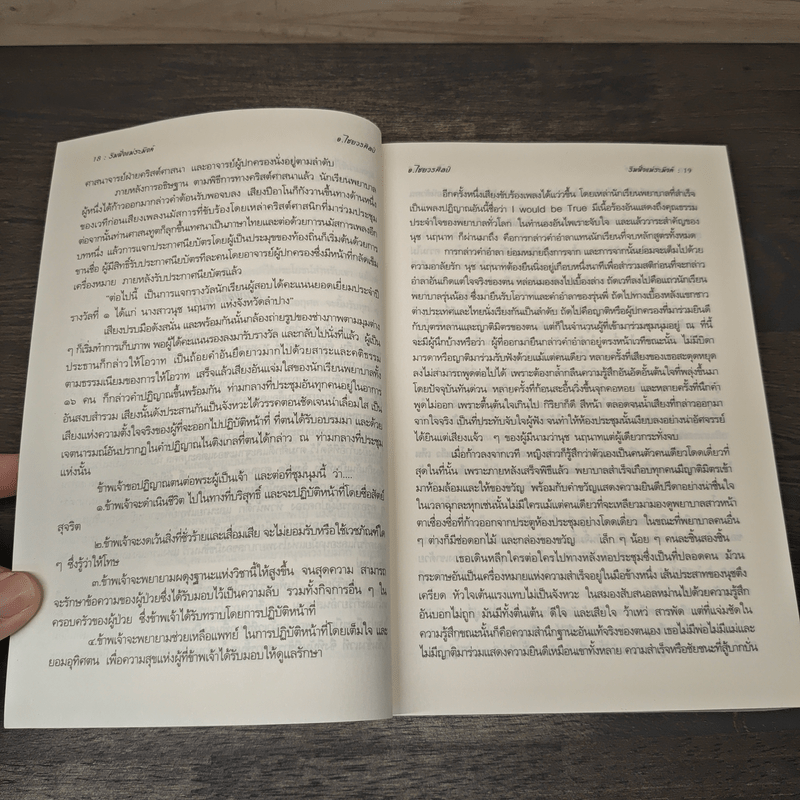 ริมฝั่งแม่ระมิงค์ - อ.ไชยวรศิลป์