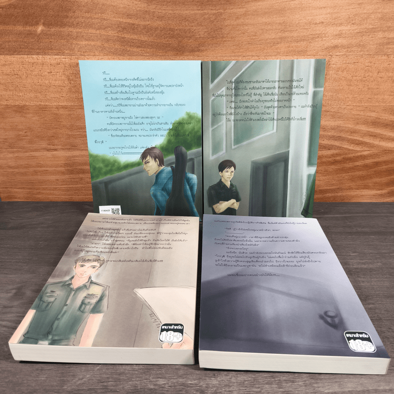 The Opposite อีกด้านหนึ่งของปากกระบอกปืน เล่ม 1-4 - ju-on