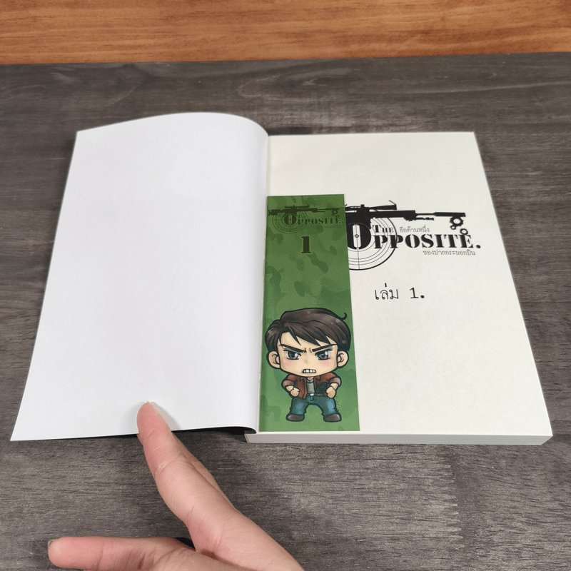 The Opposite อีกด้านหนึ่งของปากกระบอกปืน เล่ม 1-4 - ju-on