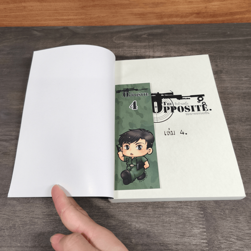 The Opposite อีกด้านหนึ่งของปากกระบอกปืน เล่ม 1-4 - ju-on