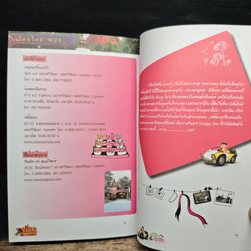 เช้าเที่ยวตลาดบก เย็นจรดตลาดน้ำ