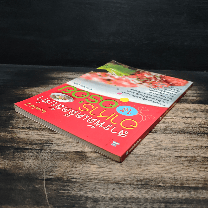 สารพัดเคล็ดลับทำอาหารให้อร่อย