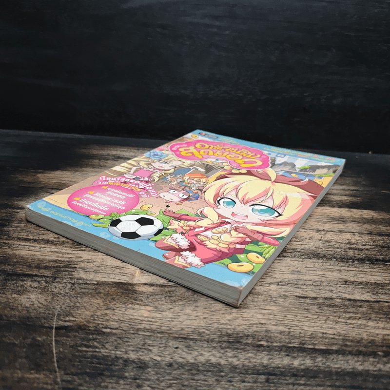 ลาฟลอร่า อาร์เจนตินาสุดยอด