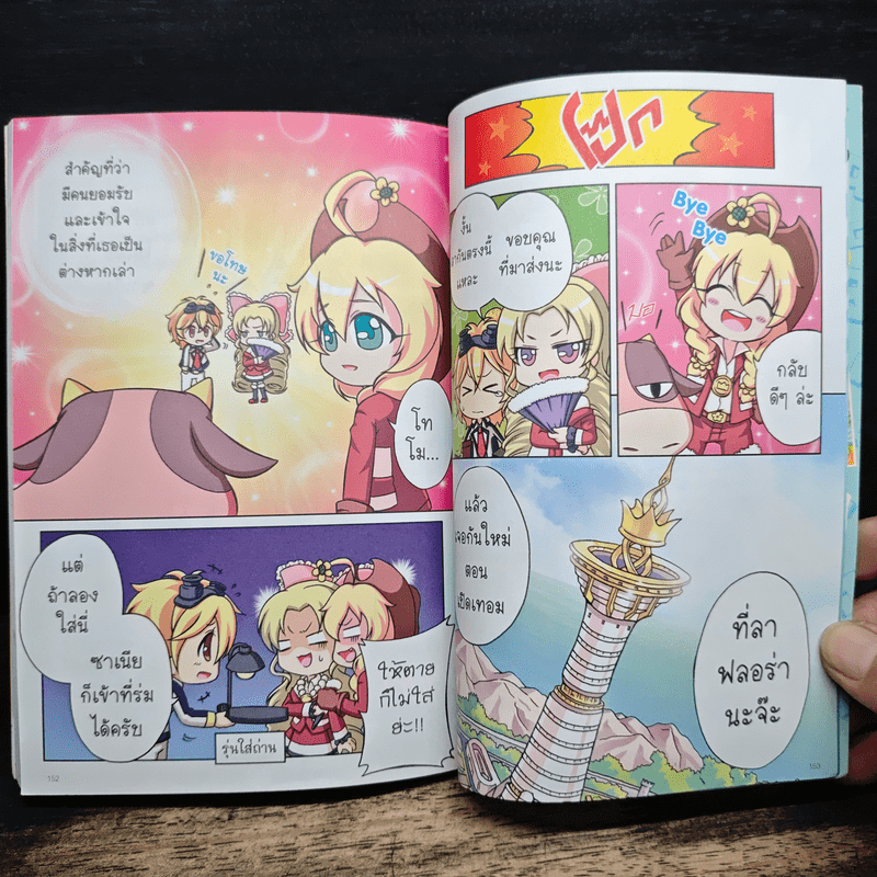 ลาฟลอร่า อาร์เจนตินาสุดยอด