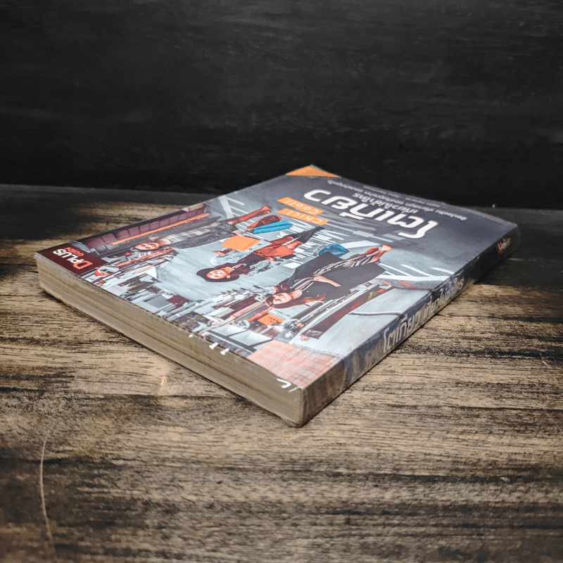 โตเกียว เที่ยวไม่ซ้ำใคร - Katto Panarat, Jamu Kanoklada