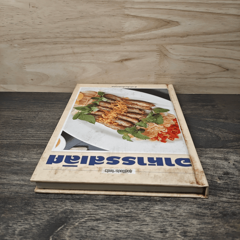 ชุดคู่มือประจำตัว อาหารรสเลิศ - สำนักพิมพ์แสงแดด