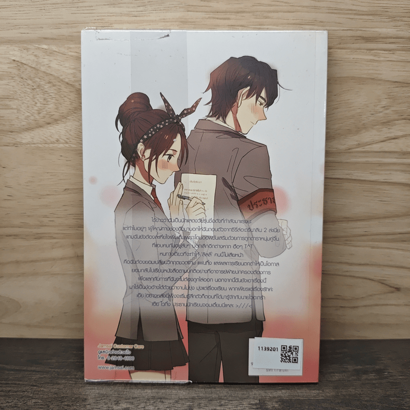 Black Council ไอดอลดวงกุด...ขอฉุดหัวใจคุณประธานนักเรียน - ปุยฝ้าย