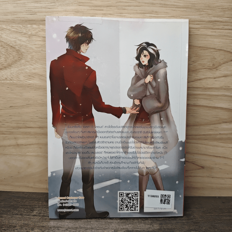 Cruella’s Fairy Tale เผด็จการร้ายให้หัวใจก่อการรัก - TheLittleFinger