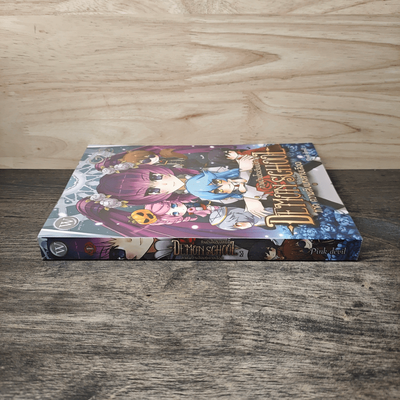 Demon School ก๊วนป่วนโรงเรียนปีศาจ ภาค ความลับแห่งสายเลือด - Pink Devil