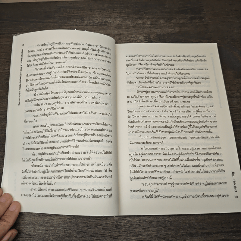 Demon School ก๊วนป่วนโรงเรียนปีศาจ ภาค ความลับแห่งสายเลือด - Pink Devil