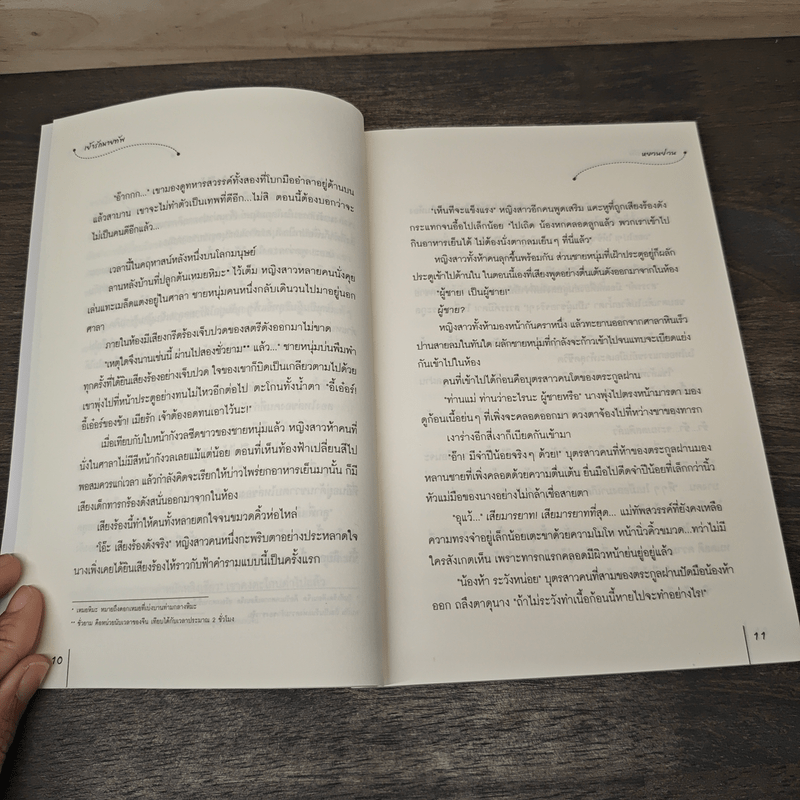 เย้ารักนายทัพ - หยวนย่วน