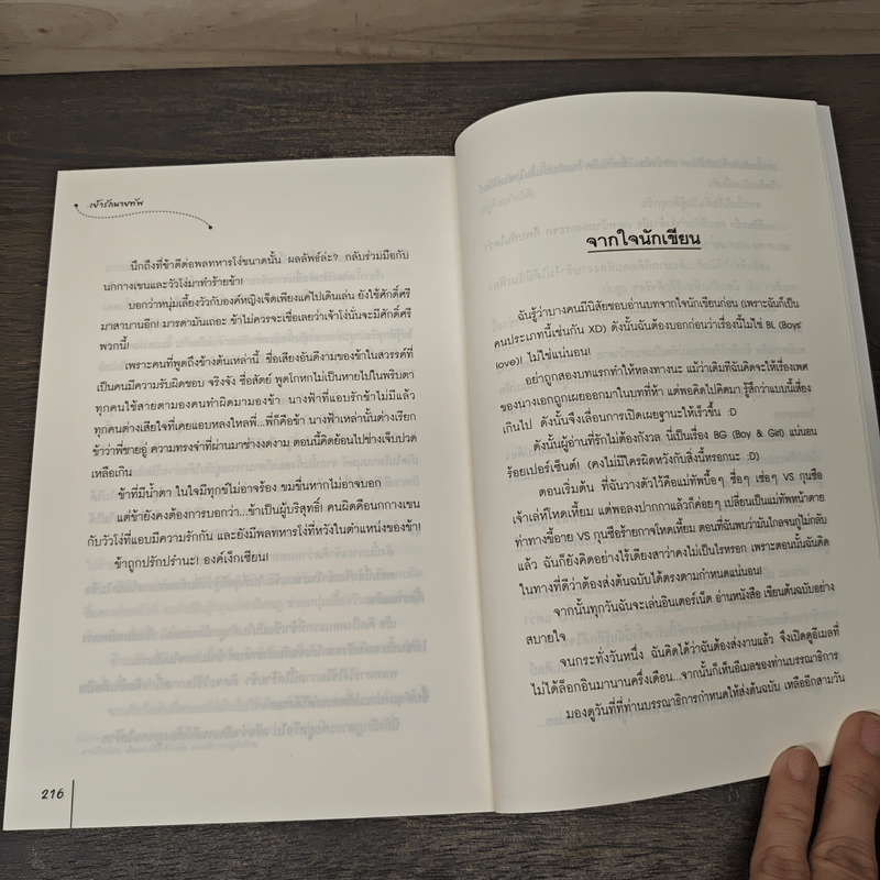 เย้ารักนายทัพ - หยวนย่วน