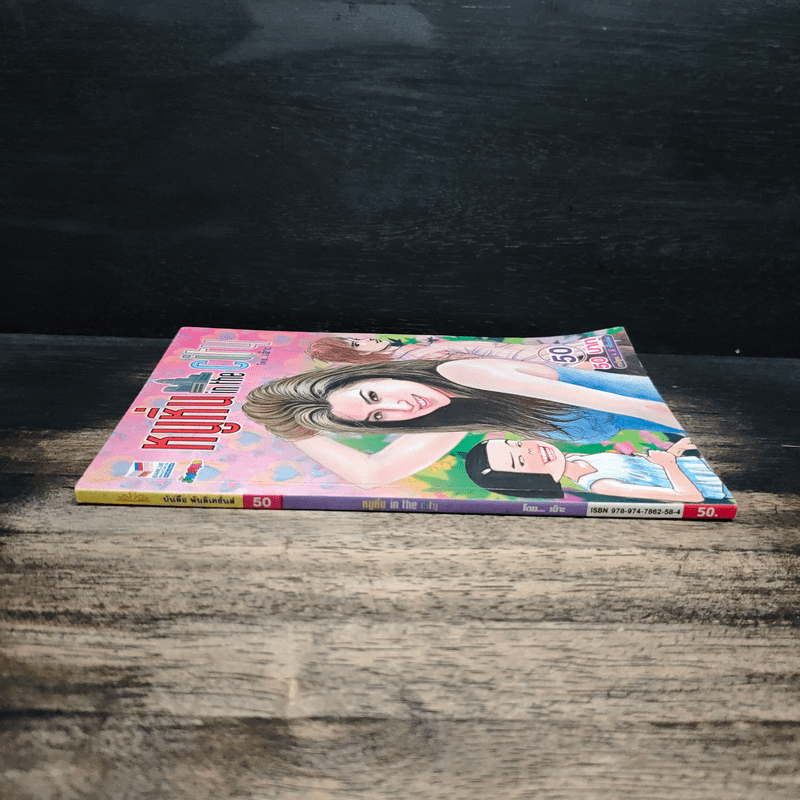 หนูหิ่น in the city 50