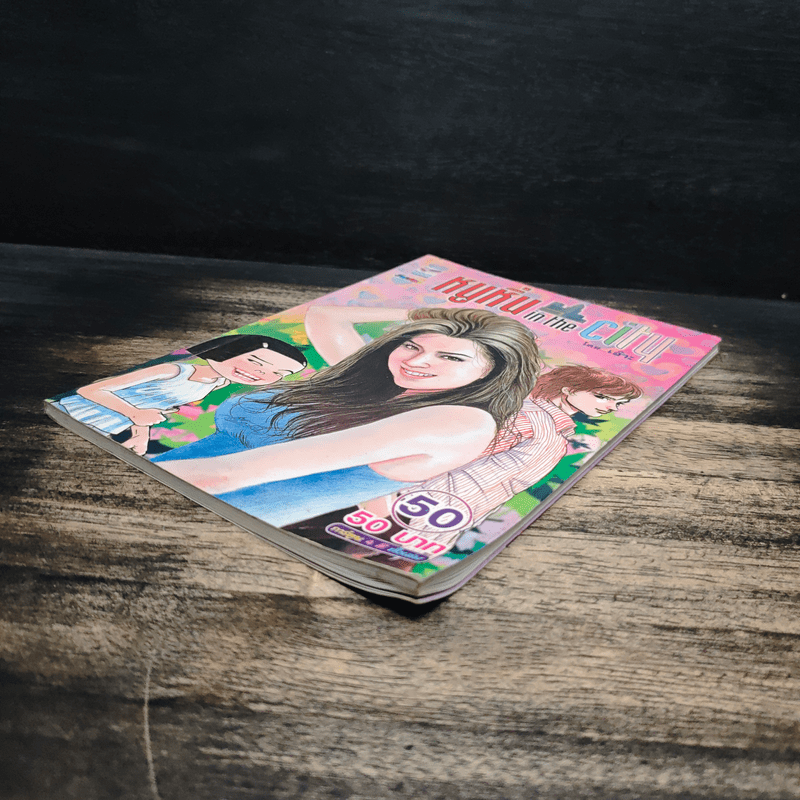 หนูหิ่น in the city 50