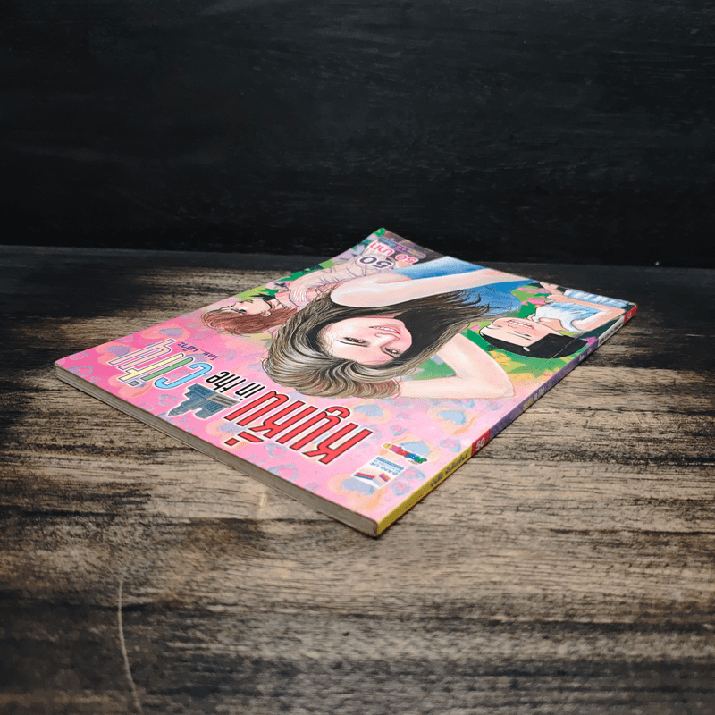 หนูหิ่น in the city 50