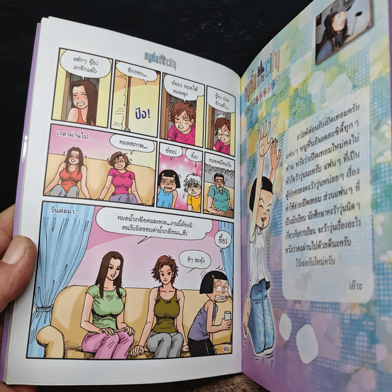 หนูหิ่น in the city 50