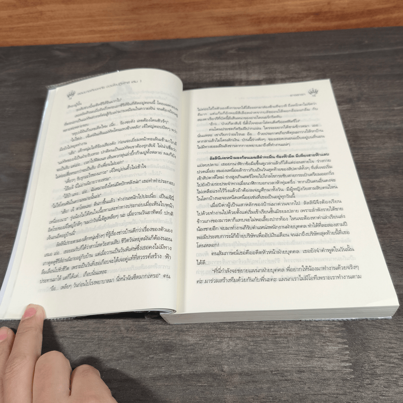 จอมนางเคียงหทัย ดวงใจจักรพรรดิ 2 เล่มจบ - ธารธารา