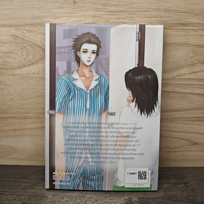 Sweet Gossip ซุบซิบหัวใจนายน่าจุ๊บ - Merlin