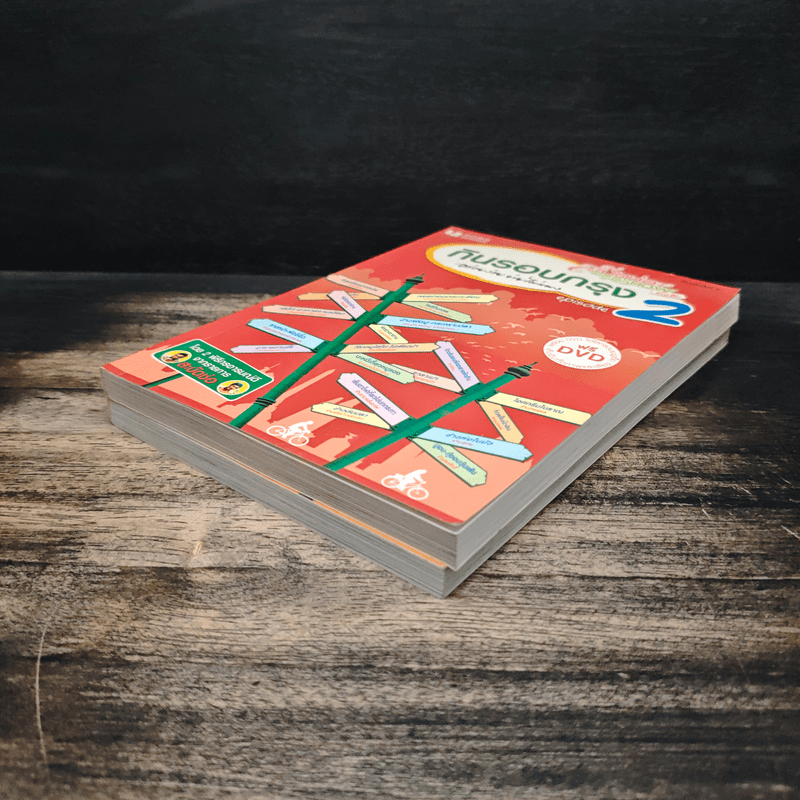 กินรอบกรุง อร่อยง่ายจ่ายไม่แพง เล่ม 1-2 - พิธีกรจากรายการสะบัดช่อ