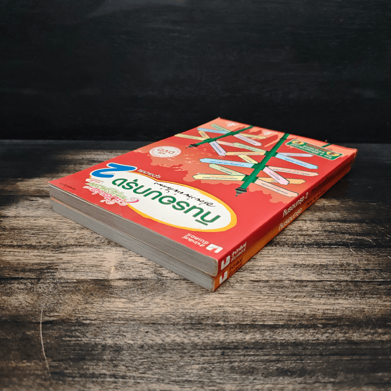 กินรอบกรุง อร่อยง่ายจ่ายไม่แพง เล่ม 1-2 - พิธีกรจากรายการสะบัดช่อ