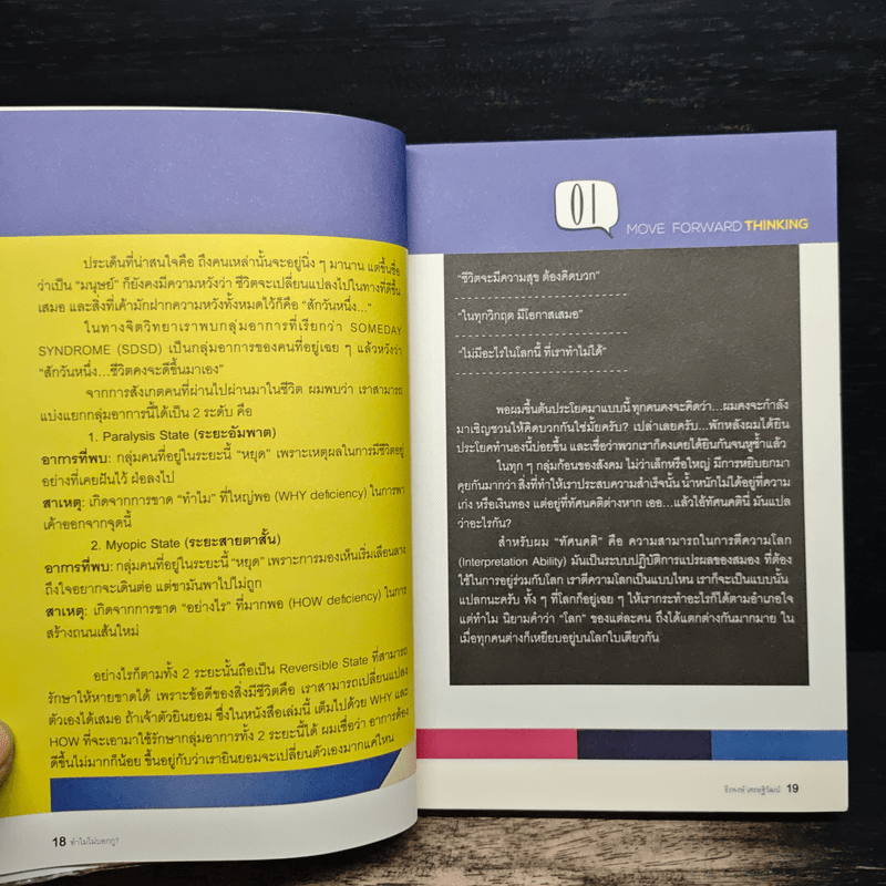 ทำไมไม่บอกกู - ธีรพงษ์ เศรษฐิวัฒน์