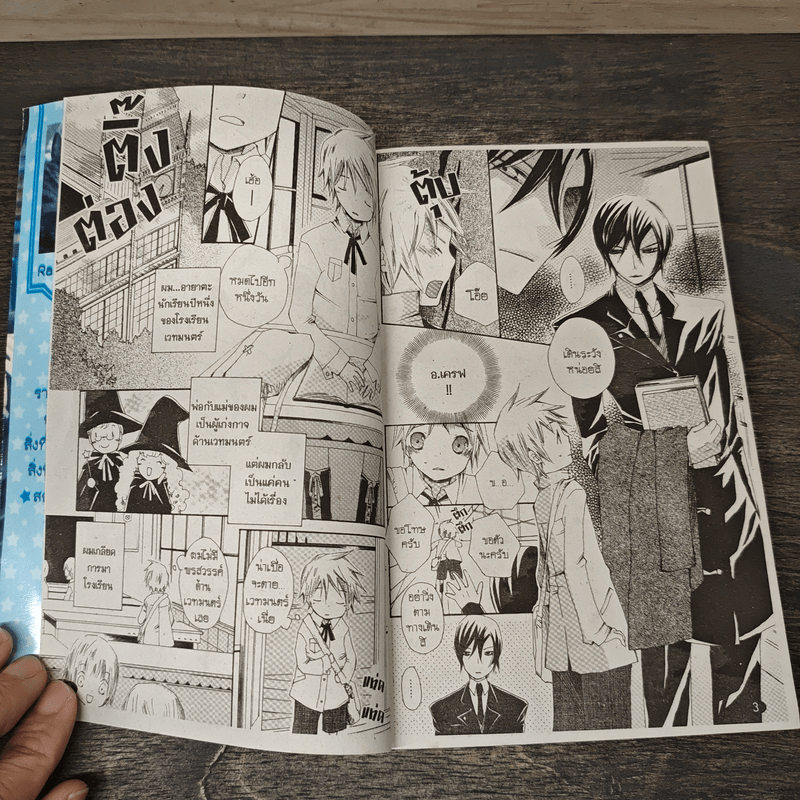 ห้องเรียนเวทมนต์ของลูกแมวเหมียว