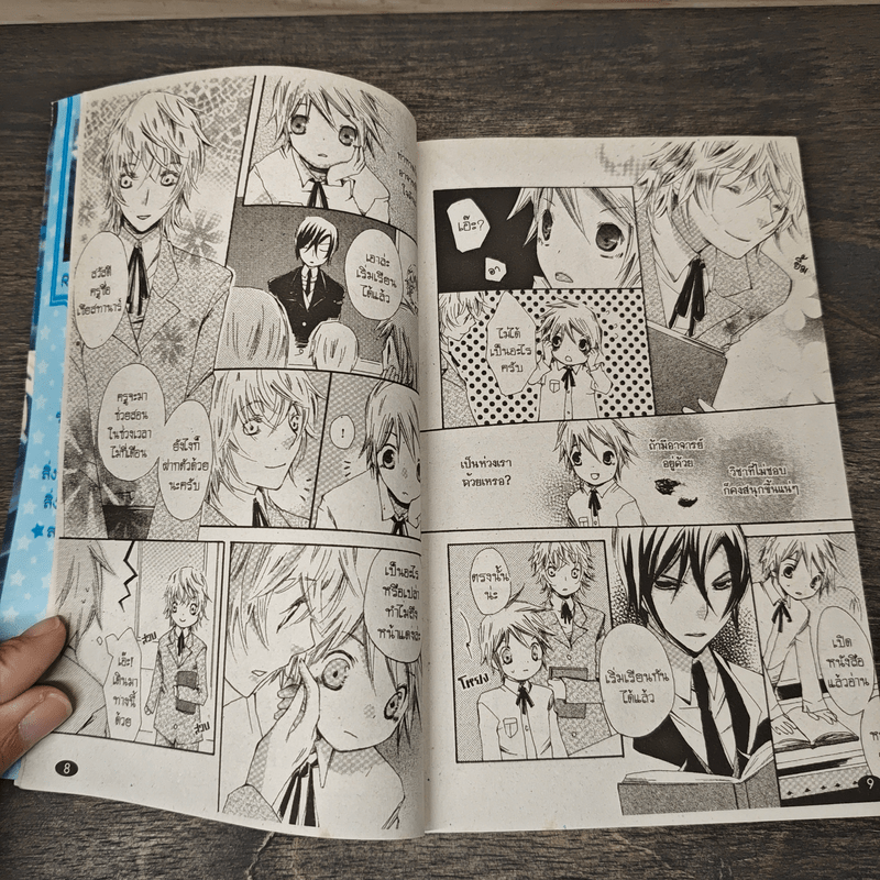 ห้องเรียนเวทมนต์ของลูกแมวเหมียว