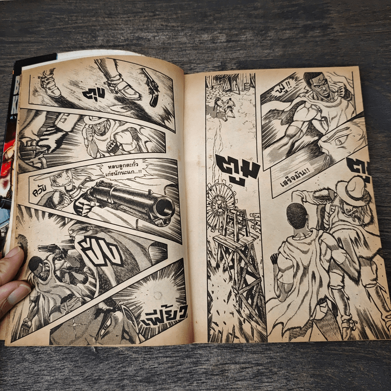 Blaster Knuckle เล่ม 3 - Shiznya Wazarai