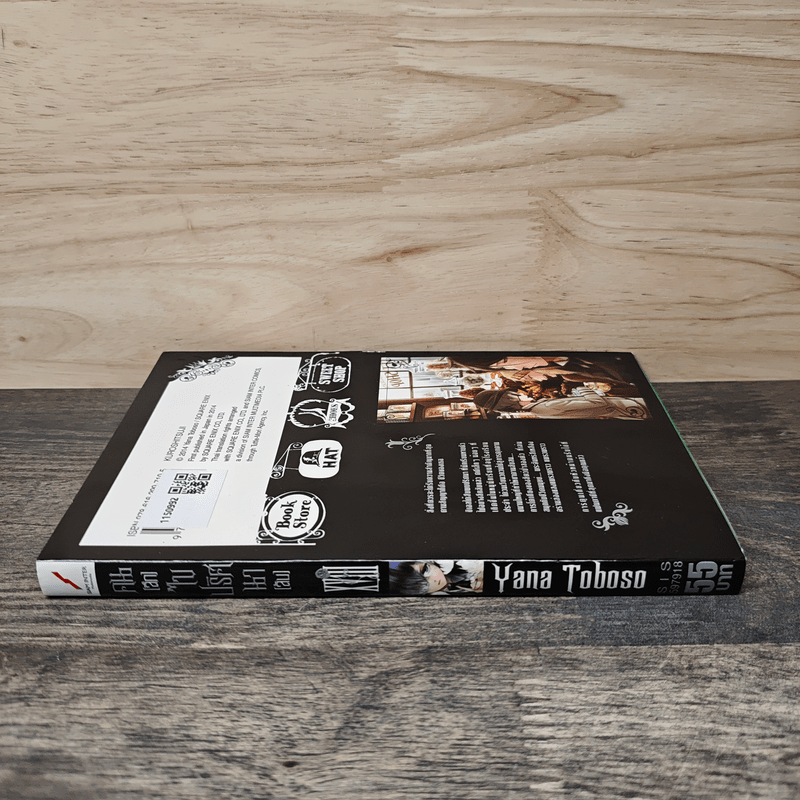 Black Butler คน(ลึก)ไขปริศนา(ลับ) เล่ม 18 - Yana Toboso