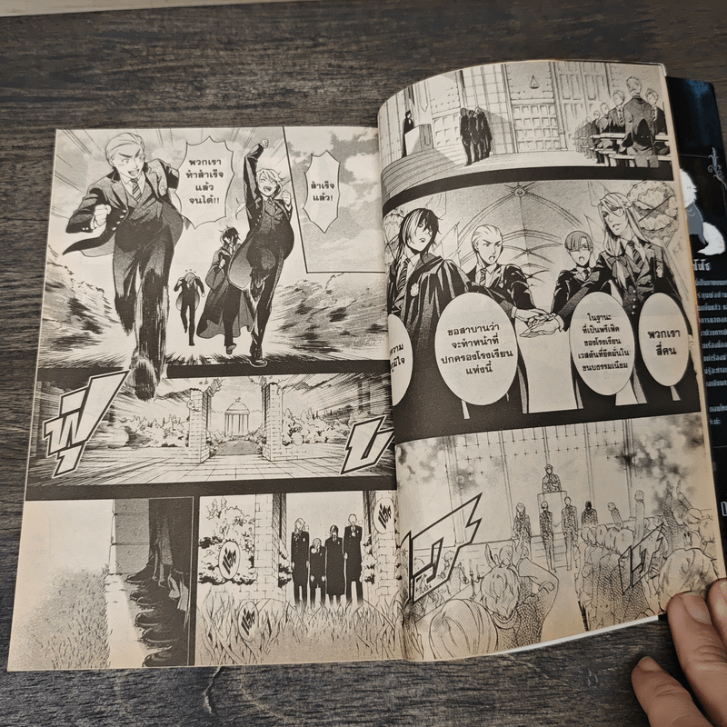 Black Butler คน(ลึก)ไขปริศนา(ลับ) เล่ม 18 - Yana Toboso