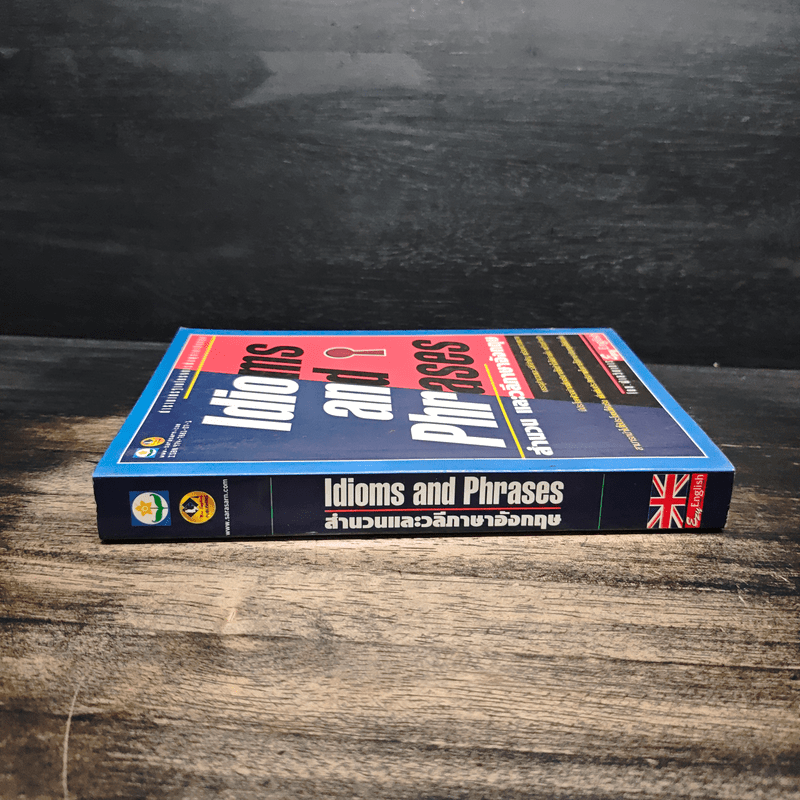 Idioms and Phrases สำนวน และวลีภาษาอังกฤษ