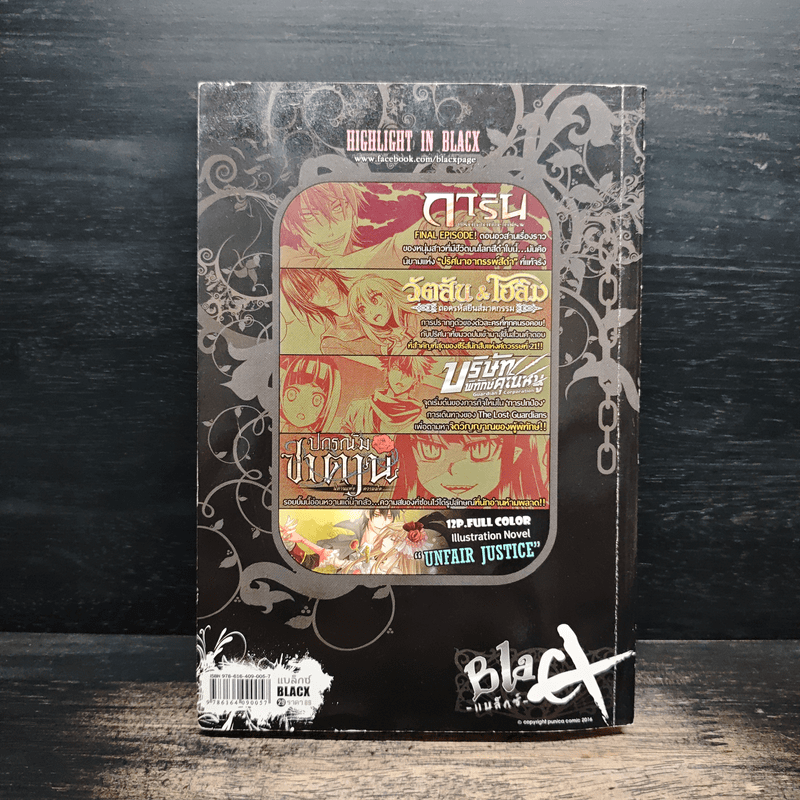 BlaCX Vol.29 The Black Creator : นักสร้างสรรค์จอมทำลาย