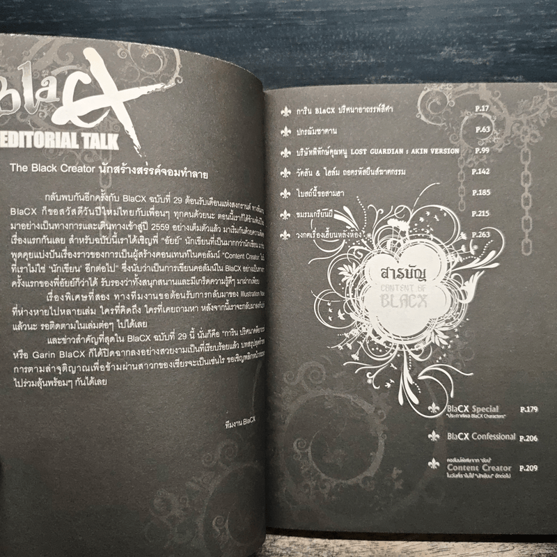 BlaCX Vol.29 The Black Creator : นักสร้างสรรค์จอมทำลาย