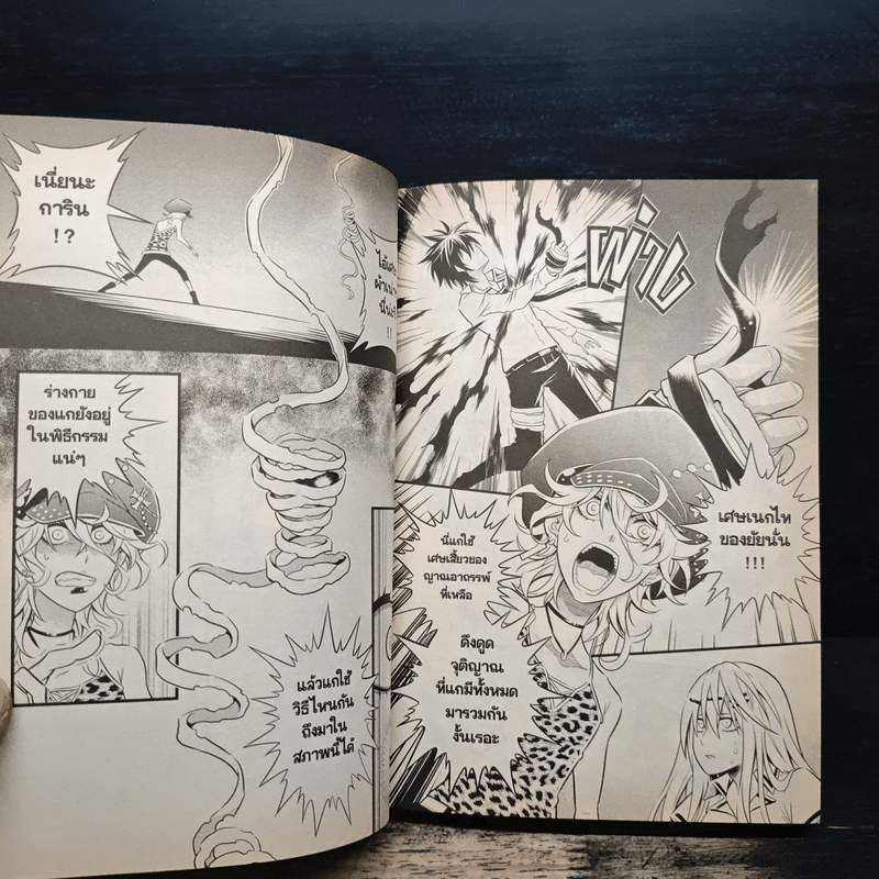 BlaCX Vol.29 The Black Creator : นักสร้างสรรค์จอมทำลาย