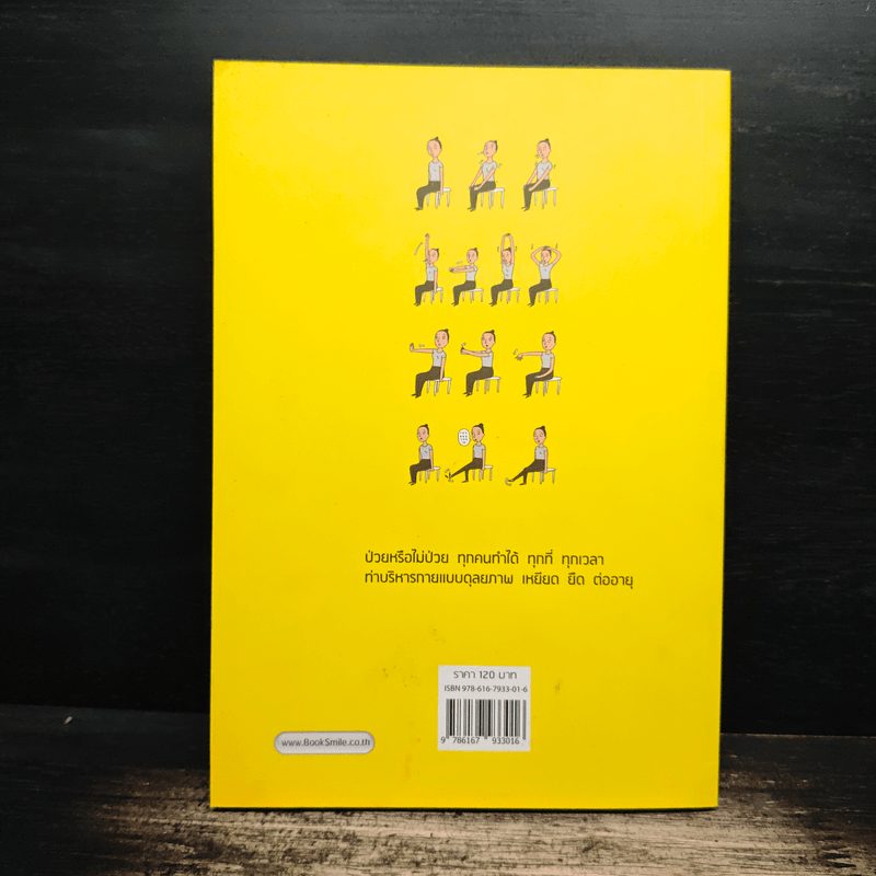 108 โรค 1009 อาการ - รศ.ผญ.ลดาวัลย์ สุวรรณทิตติ