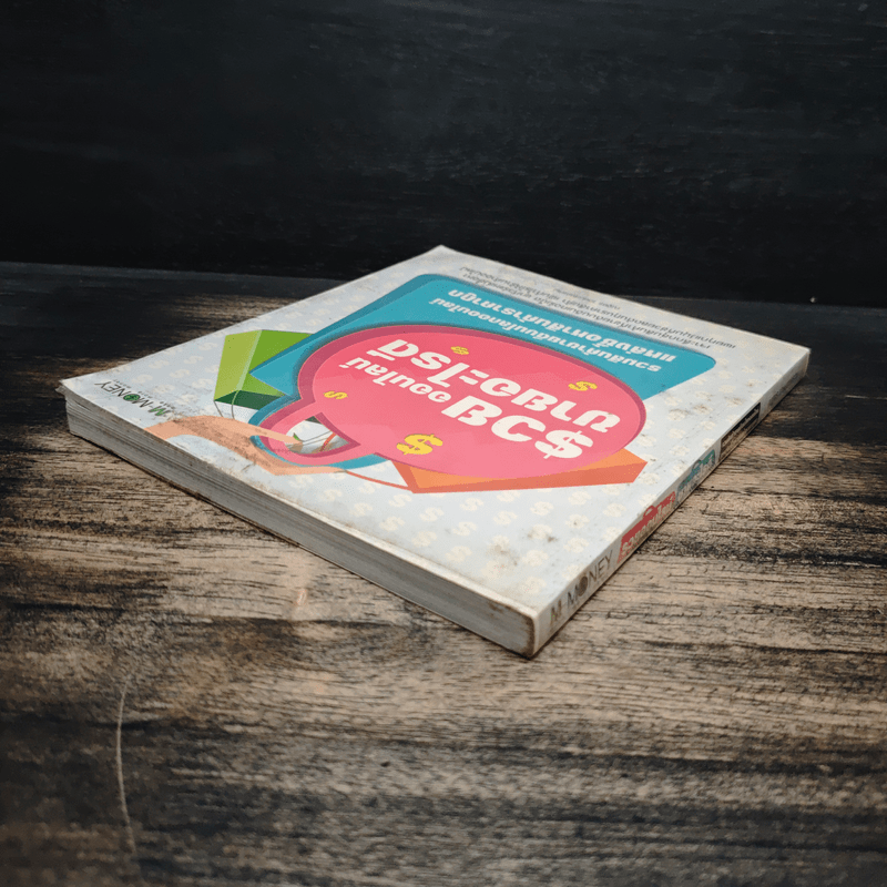 รวยออนไลน์ขายอะไรดี - ณฐอร เกษมสงคราม