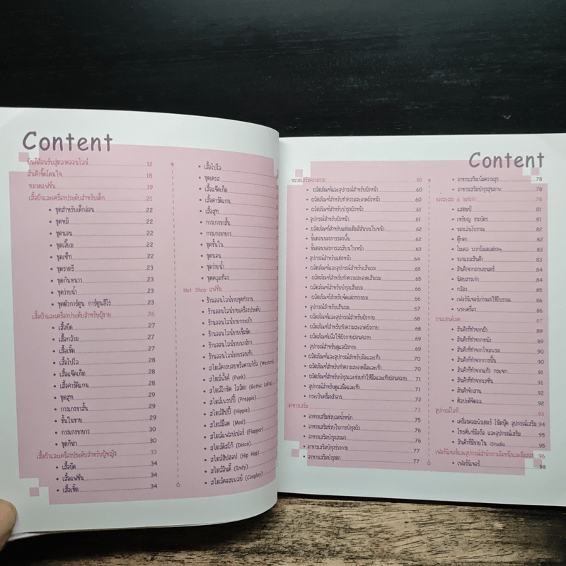 รวยออนไลน์ขายอะไรดี - ณฐอร เกษมสงคราม