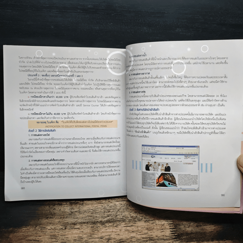 รวยออนไลน์ขายอะไรดี - ณฐอร เกษมสงคราม