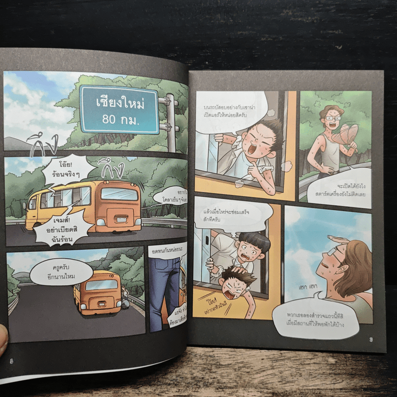 เรื่องผีๆรอบโลก ผีออนไลน์